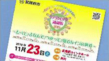 令和元年11月15日から放送分のサムネイル