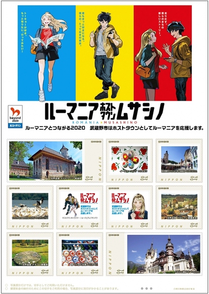 フレーム切手