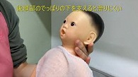 もく浴実践編の動画の画像