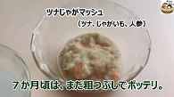 動画「離乳中期(1)-1日2回でリズムづくり 食べる量より楽しくもぐもぐ」の画像