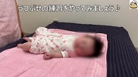 うつぶせの実践編の動画の画像