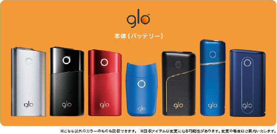 加熱式たばこ(glo)