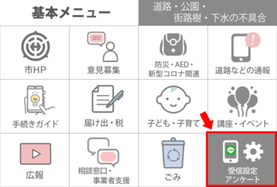 メニュー画面