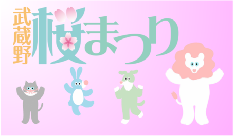 桜まつりキャラクターとロゴのイラスト