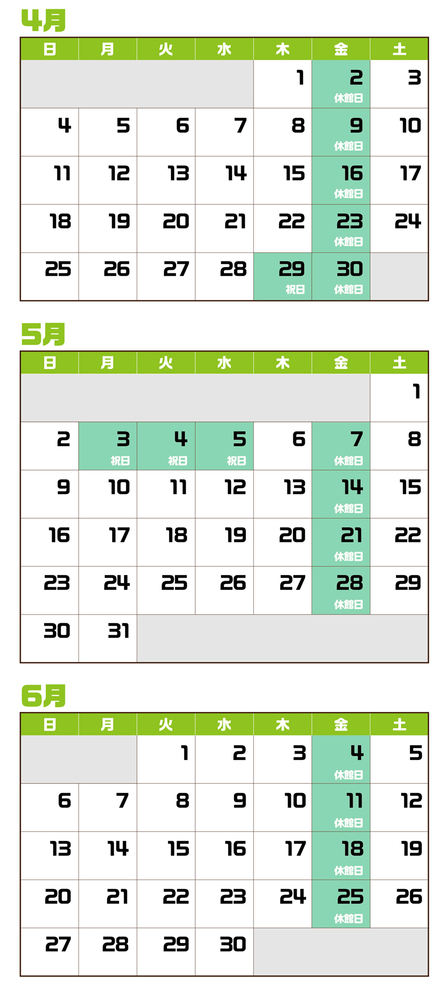 開館カレンダー 令和3年(2021)4月～6月 (4月2日、9日、16日、23日、29日、30日、5月3日、4日、5日、7日、14日、21日、28日、6月4日、11日、18日、25日 休)
