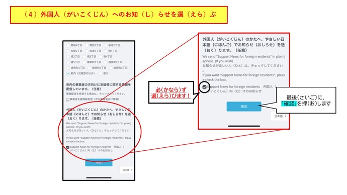 ラインの登録方法の説明(5枚目)