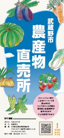 直売所マップ イメージ