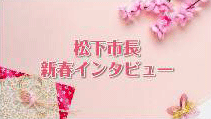 令和4年1月1日から放送分のサムネイル