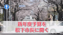 令和4年4月1日から放送分のサムネイル