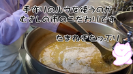 学校給食18サムネイル カレールウを作っているところ