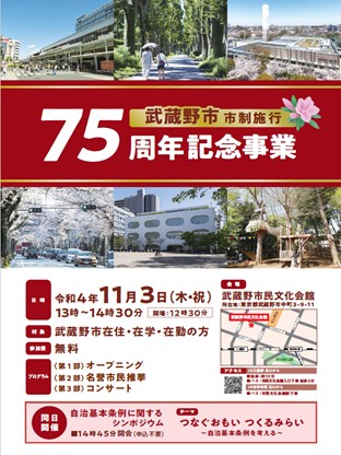 案内チラシ(表面)
