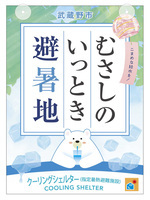 目印は白くまのフラッグです