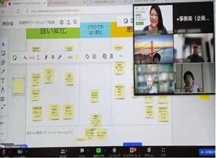 オンラインワークショップの写真(4)