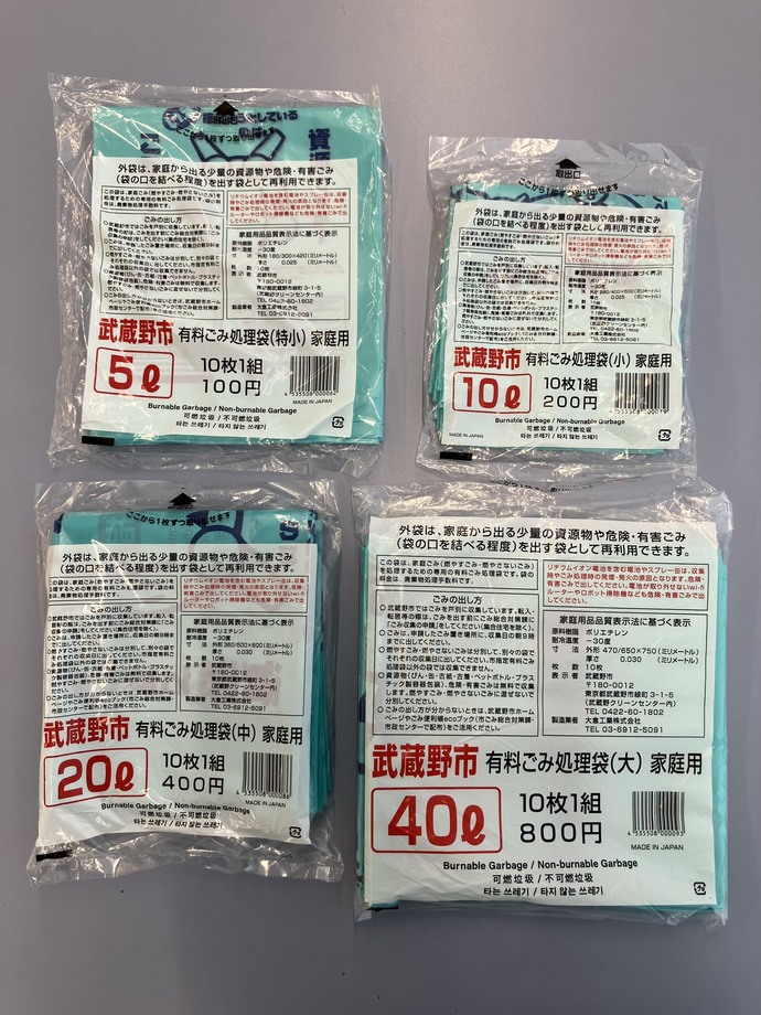 家庭用有料ごみ袋平折タイプ画像