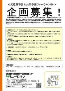 企画募集チラシ