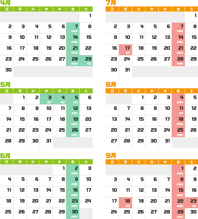 開館カレンダー 令和5年(2023)4月～9月 (休館：4月7日、4月14日、4月21日、4月28日、4月29日、5月3日、5月4日、5月5日、5月6日、5月12日、5月19日、5月26日、6月2日、6月9日、6月16日、6月23日、6月30日、7月7日、7月14日、7月17日、7月21日、7月28日、8月4日、8月11日、8月18日、8月25日、9月1日、9月8日、9月15日、9月18日、9月22日、9月23日、9月29日)