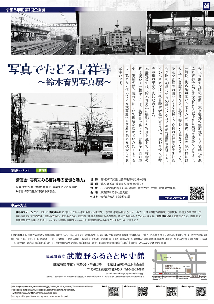 企画展フライヤー(ウラ面)の写真