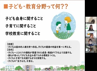 子ども教育分野の職員説明を参加者が聞いている様子