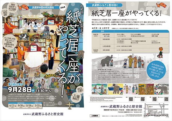 フライヤー両面の写真 フライヤーの内容は、上の本文で説明しています。