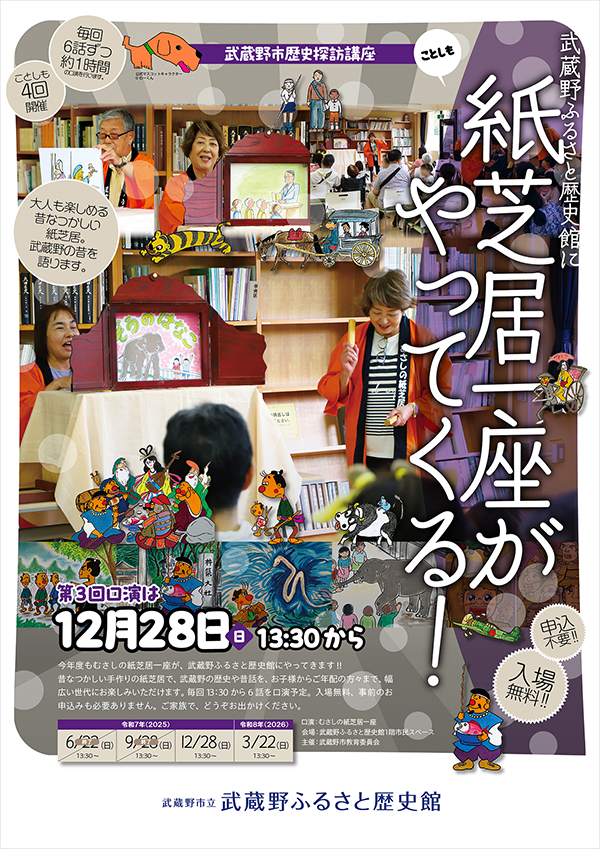 フライヤー写真(オモテ面)の写真 フライヤーの内容は、この後の本文で説明しています。