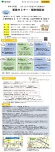 東京都ひきこもりサポートネットのチラシ