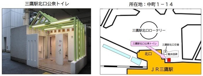 三鷹駅北口公衆トイレの外観写真と地図: 所在地中町1-14。三鷹駅と北口交番の間にあります