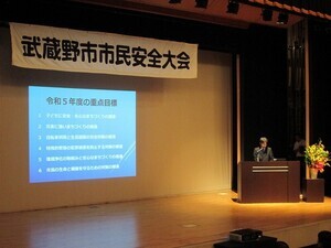 令和5年度の市民安全大会の様子の写真