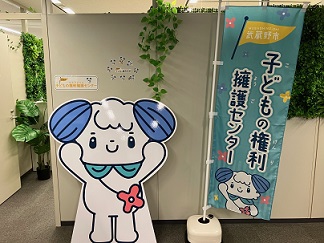 子どもの権利擁護センター入り口