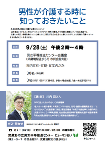 講座チラシ
