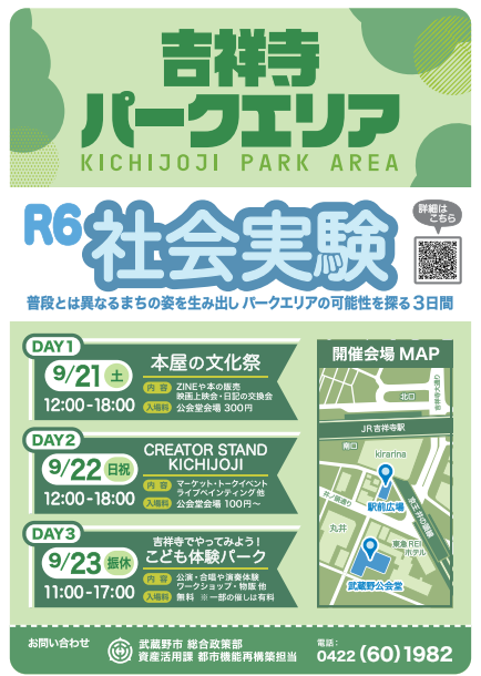 令和6年釈迦実験チラシ