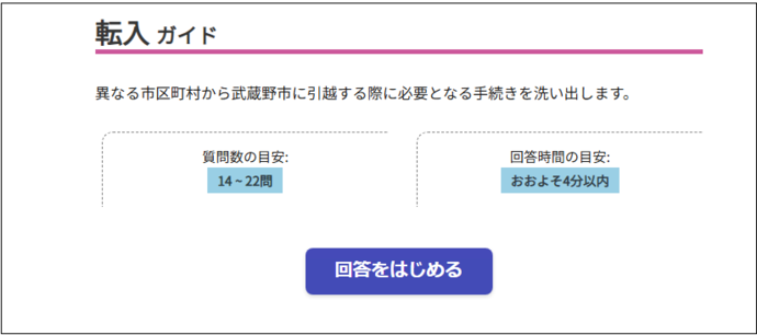 ガイド2