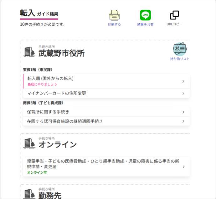 ガイド4