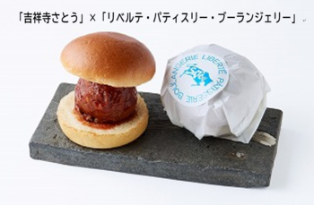 画像:吉祥寺さとうとリベルテ・パティスリー・ブーランジェリーがコラボして生まれた元祖丸メンチカツバーガー