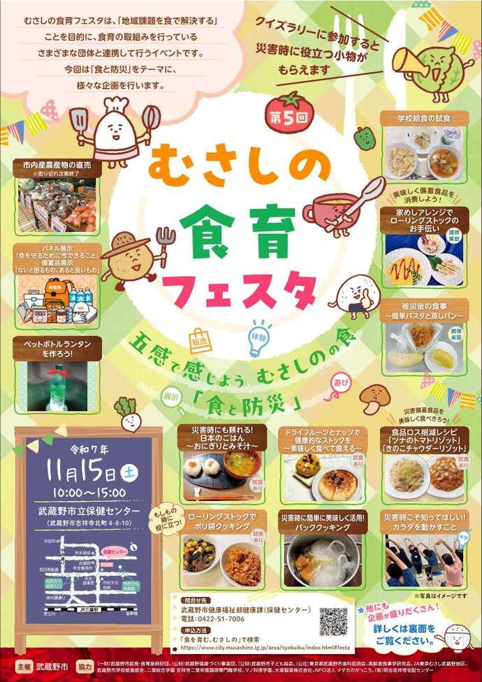 フェスタチラシ