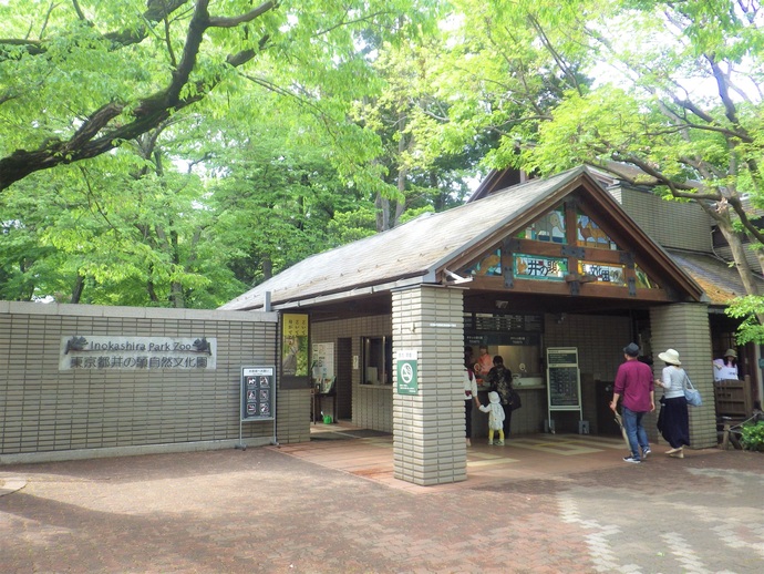 井の頭自然文化園外観