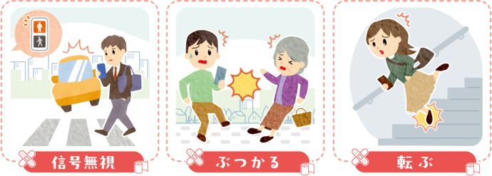 イラスト：歩きスマホで車にぶつかりそうになる男の子