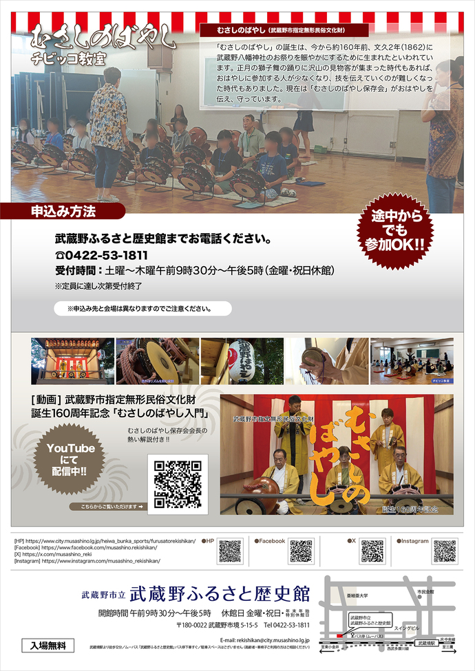 フライヤー写真(裏面)の写真 フライヤーの内容は、上の本文で説明しています。