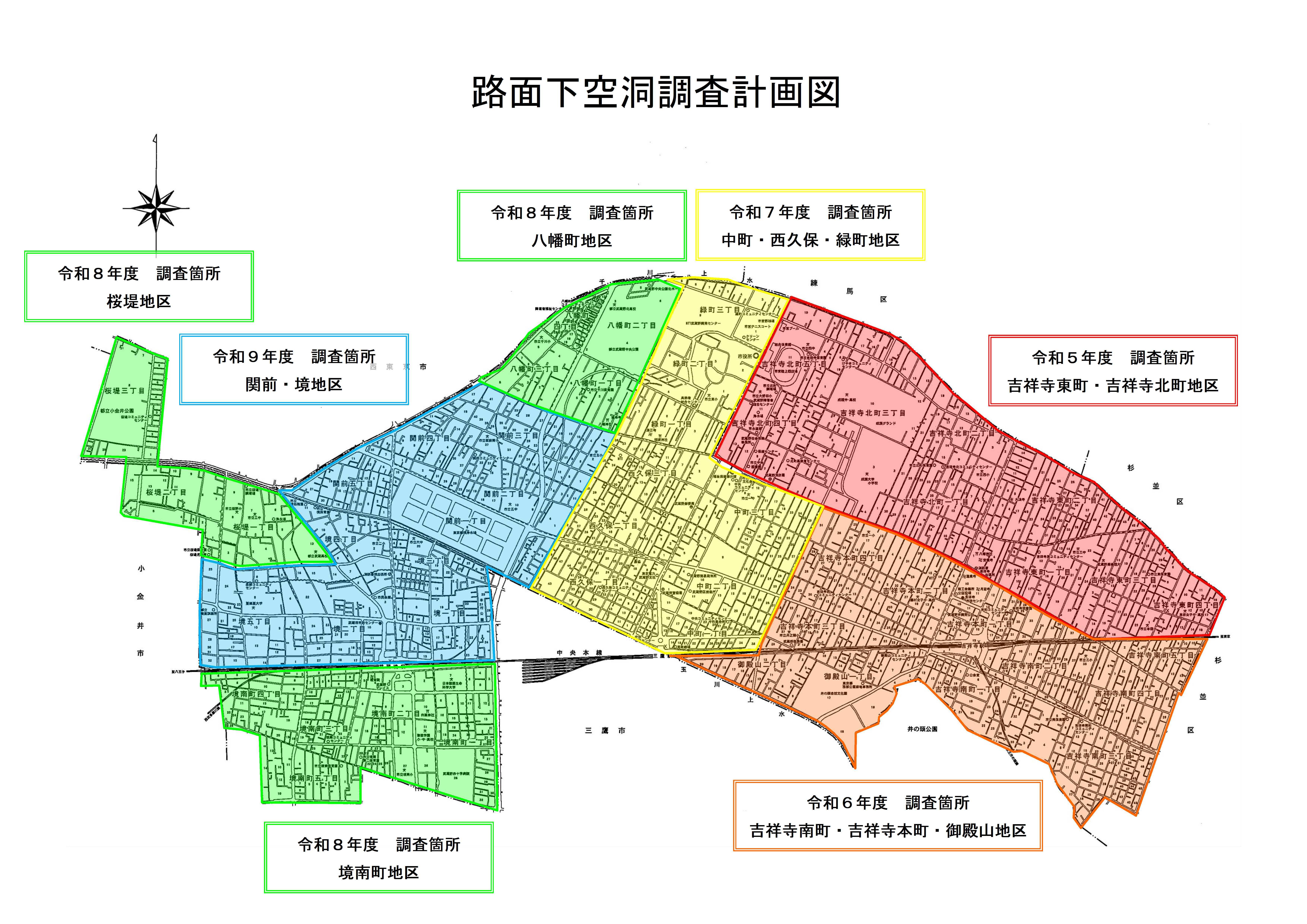 調査計画図面
