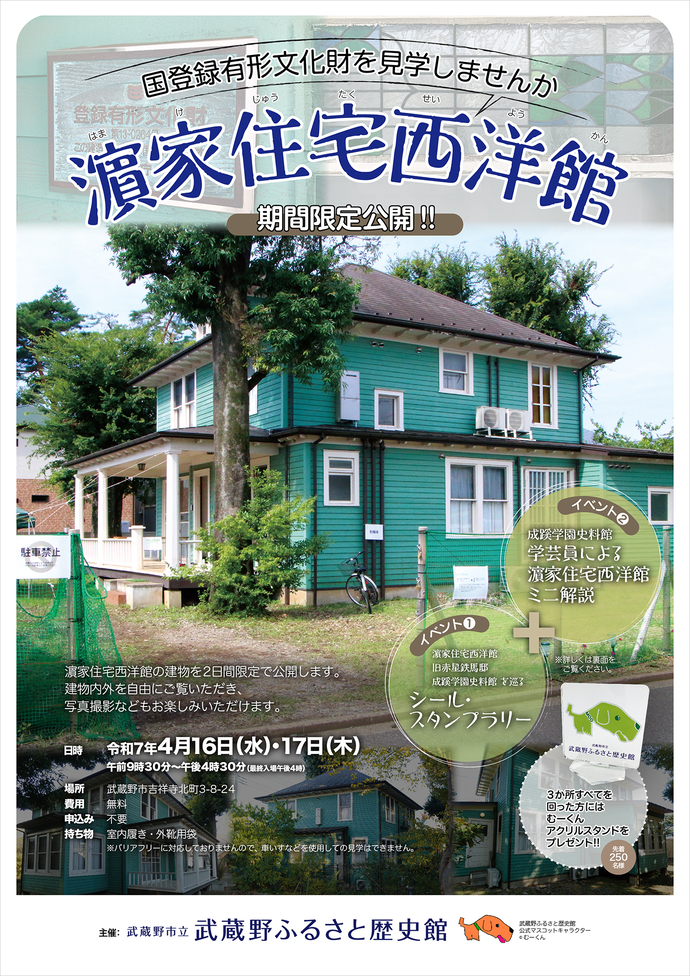 フライヤー写真(オモテ面)の写真 フライヤーの内容は、この後の本文で説明しています。