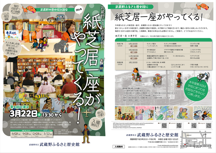 フライヤー写真(両面)の写真 フライヤーの内容は、上の本文で説明しています。