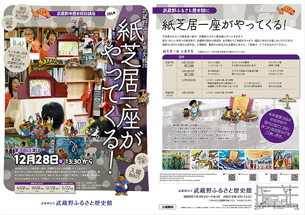 フライヤー写真(両面)の写真 フライヤーの内容は、上の本文で説明しています。