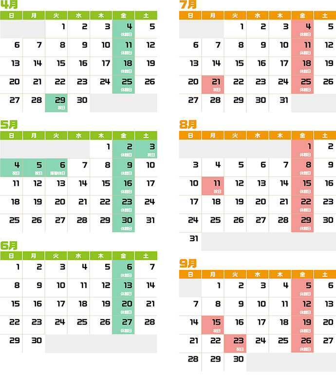開館カレンダー 令和7年(2025)4月～9月 (休館：4月4日、4月11日、4月18日、4月25日、4月29日、5月2日、5月3日、5月4日、5月5日、5月6日、5月9日、5月16日、5月23日、5月30日、6月6日、6月13日、6月20日、6月27日、7月4日、7月11日、7月18日、7月21日、7月25日、8月1日、8月8日、8月11日、8月15日、8月22日、8月29日、9月5日、9月12日、9月15日、9月19日、9月23日、9月26日)