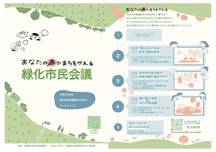 ワークショップ2チラシ