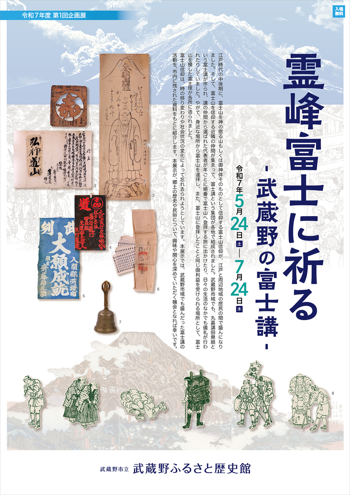 企画展フライヤー(オモテ面)の写真 フライヤーの内容は、この後の本文で説明しています。