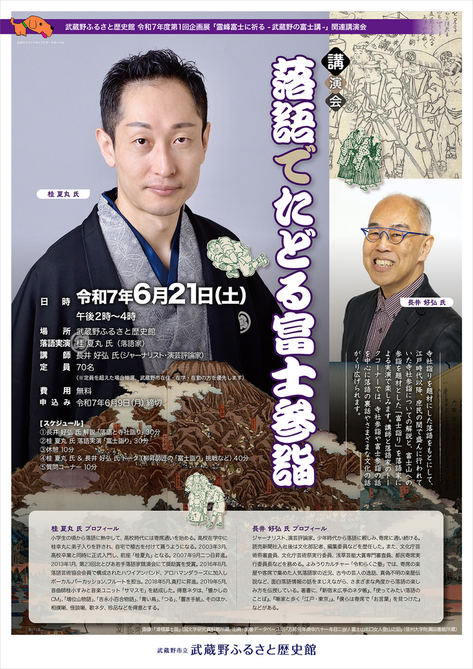 フライヤー写真(オモテ面)の写真 フライヤーの内容は、この後の本文で説明しています。