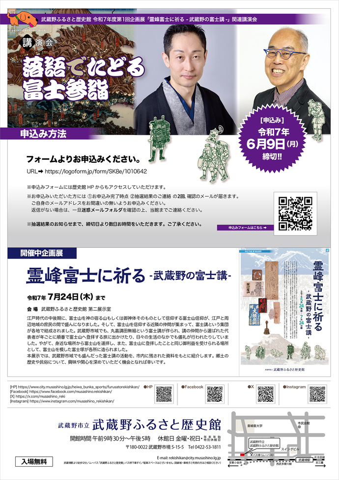 フライヤー写真(裏面)の写真 フライヤーの内容は、上の本文で説明しています。