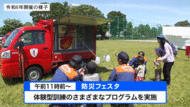 令和7年5月1日から放送分のサムネイル