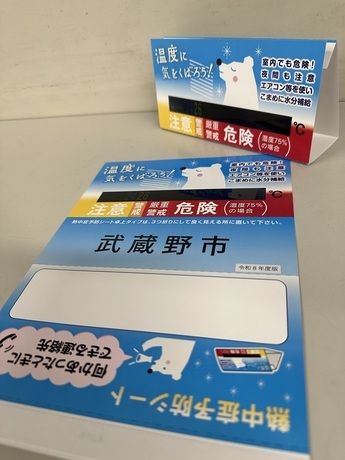 写真：熱中症予防シート。平置きの状態と組み立てた状態。