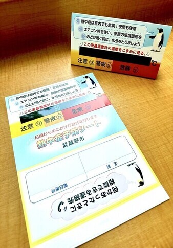 写真:熱中症予防シート。平置きの状態と組み立てた状態。