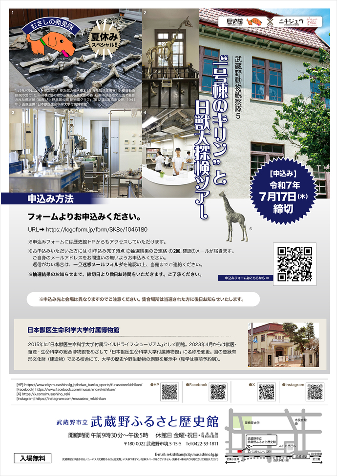 フライヤー(裏面)の写真 フライヤーの内容は、上の本文で説明しています。